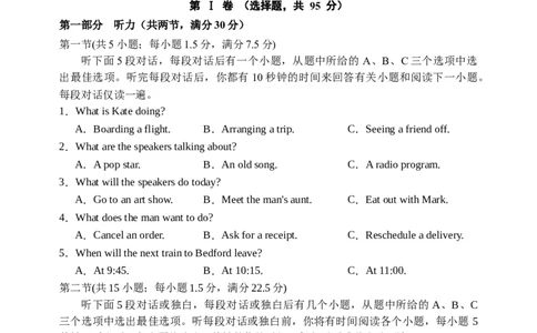 月考卷_2025年10月高一试卷_251021河南省实验中学2025-2026学年高一上学期第一次月考_河南省实验中学2025-2026学年高一上学期第一次月考英语试卷（含答案，有听力音频和听力原文）