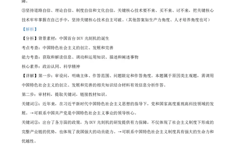 政治答案_2025年10月高一试卷_251024山西省太原市外国语学校2024-2025学年高一上学期10月考诊断_山西省太原市外国语学校2024-2025学年高一上学期10月考诊断政治试题含答案