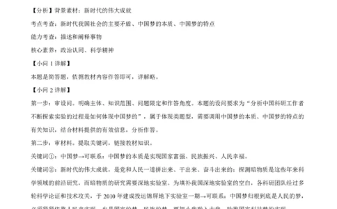 政治答案_2025年10月高一试卷_251024山西省太原市外国语学校2024-2025学年高一上学期10月考诊断_山西省太原市外国语学校2024-2025学年高一上学期10月考诊断政治试题含答案