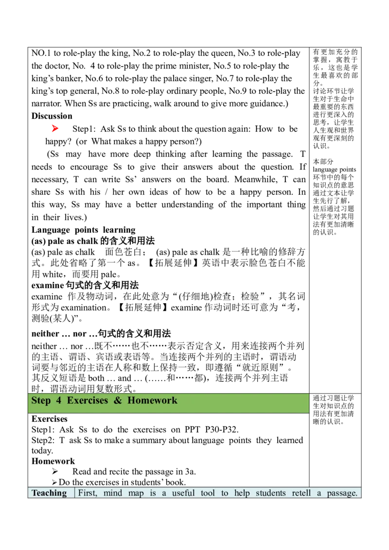 Unit11SectionA(3a-3c)_最新人教版英语九年级全册_旧版可参考_03.英语9全一册-核心素养教案+PPT课件第3套_9英教案（含核心素养）