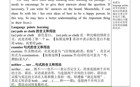 Unit11SectionA(3a-3c)_最新人教版英语九年级全册_旧版可参考_03.英语9全一册-核心素养教案+PPT课件第3套_9英教案（含核心素养）