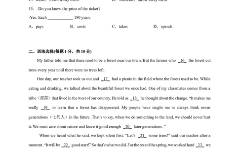 Unit13刷速度(模块过关检测练)-九全一册单元模块满分必刷题（人教版）_new_最新人教版英语九年级全册_新更新初中英语9全_07习题试卷_（2）单元试卷_单元测试卷3