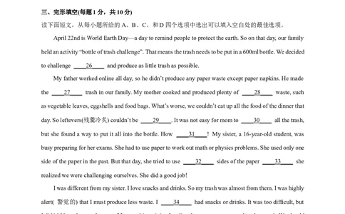 Unit13刷速度(模块过关检测练)-九全一册单元模块满分必刷题（人教版）_new_最新人教版英语九年级全册_新更新初中英语9全_07习题试卷_（2）单元试卷_单元测试卷3