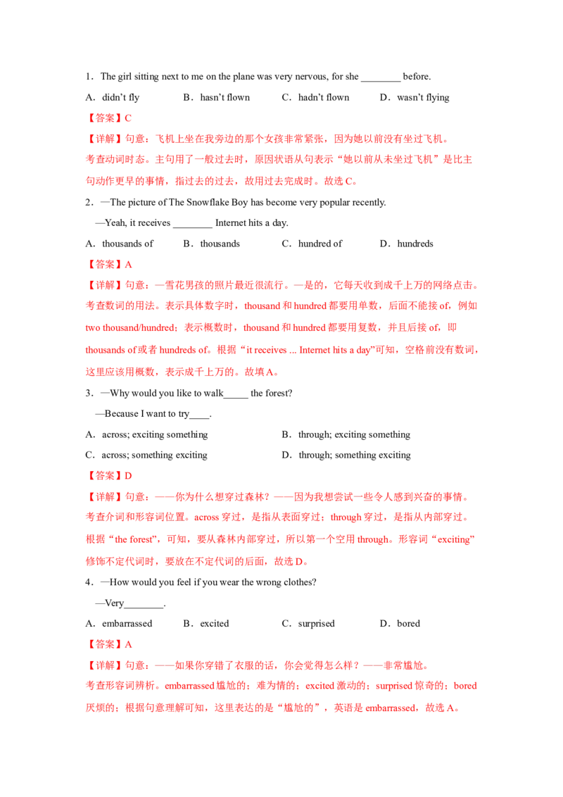 Unit12第6课时SectionB(3a-SelfCheck)(分层作业)（解析版）_最新人教版英语九年级全册_新更新初中英语9全_02课件+教案+学案_（4）同步练习