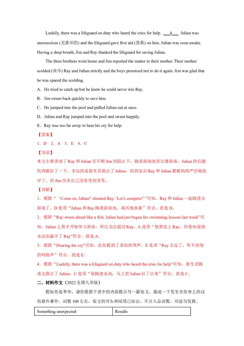 Unit12第6课时SectionB(3a-SelfCheck)(分层作业)（解析版）_最新人教版英语九年级全册_新更新初中英语9全_02课件+教案+学案_（4）同步练习