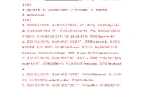 Unit12第6课时SectionB(3a-SelfCheck)(分层作业)（解析版）_最新人教版英语九年级全册_新更新初中英语9全_02课件+教案+学案_（4）同步练习