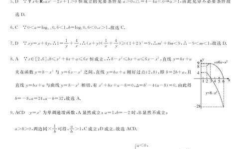 数学答案_2024年12月试卷_1216浙江省强基联盟2024-2025学年高一上学期12月联考_浙江省强基联盟2024-2025学年高一上学期12月联考数学试题