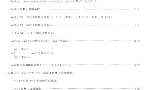 数学答案_2024年12月试卷_1216浙江省强基联盟2024-2025学年高一上学期12月联考_浙江省强基联盟2024-2025学年高一上学期12月联考数学试题