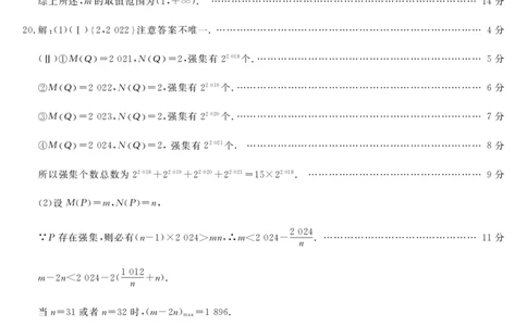 数学答案_2024年12月试卷_1216浙江省强基联盟2024-2025学年高一上学期12月联考_浙江省强基联盟2024-2025学年高一上学期12月联考数学试题
