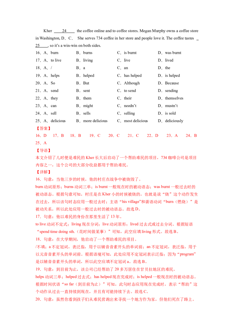 Unit10第5课时SectionB(2a-2d)（分层作业）(解析版)_最新人教版英语八年级下册_旧版（有参考价值）_版本二_八年级英语下册（人教版）_分层作业