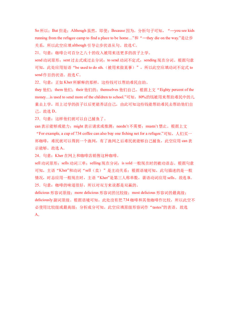 Unit10第5课时SectionB(2a-2d)（分层作业）(解析版)_最新人教版英语八年级下册_旧版（有参考价值）_版本二_八年级英语下册（人教版）_分层作业