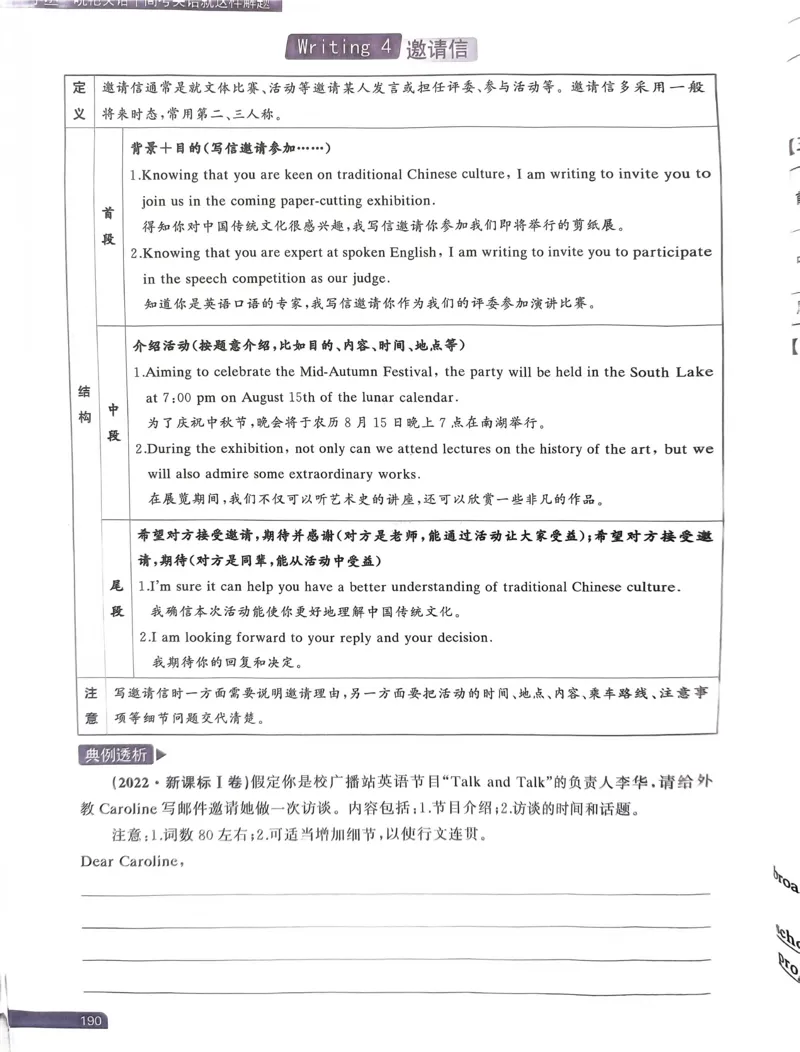 181~200页_41393_高中三年全科资料_高中_高中1_刘晓艳高中刘晓燕《大雁英语》高中语法+单词（视频+讲义）_晓艳高中单词+语法+解题一视频带配套讲义_高中英语就这样解题视频课程+讲义