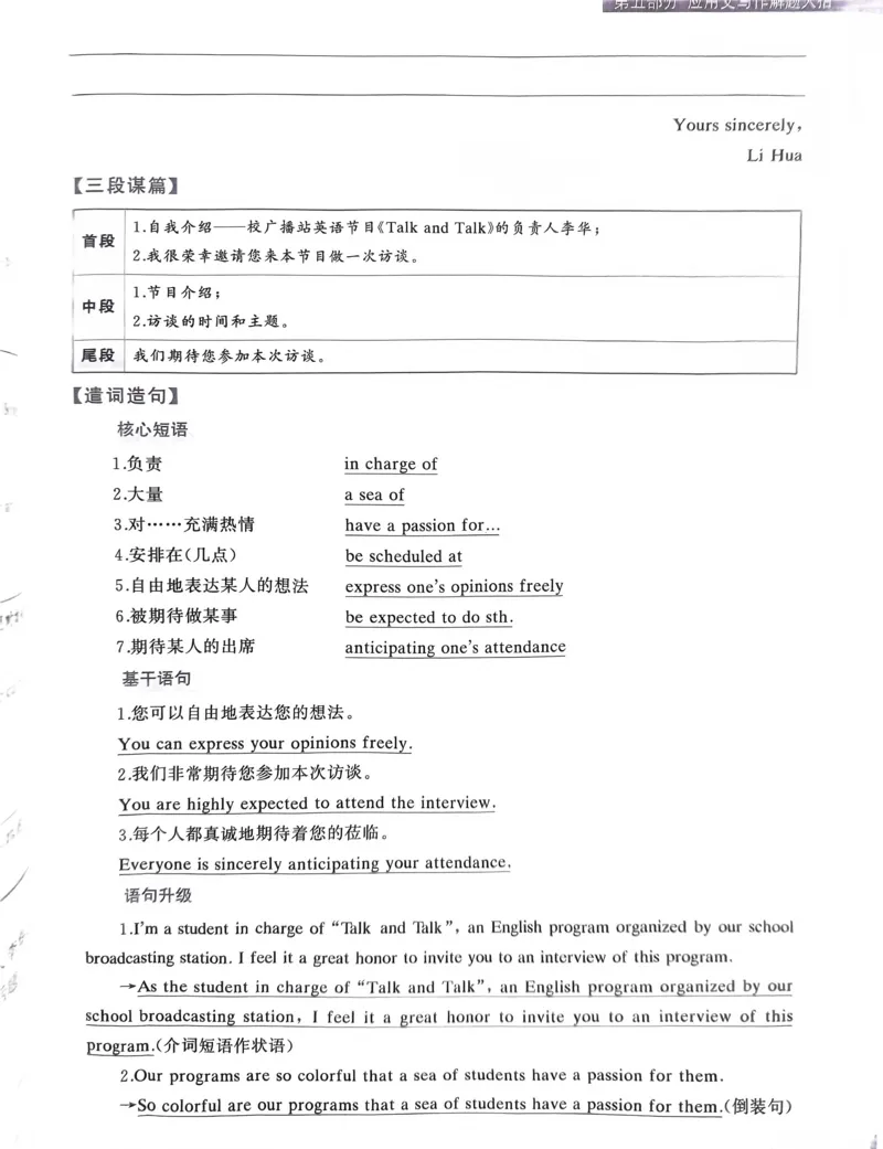 181~200页_41393_高中三年全科资料_高中_高中1_刘晓艳高中刘晓燕《大雁英语》高中语法+单词（视频+讲义）_晓艳高中单词+语法+解题一视频带配套讲义_高中英语就这样解题视频课程+讲义