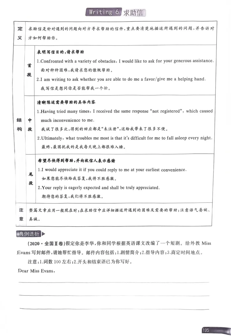 181~200页_41393_高中三年全科资料_高中_高中1_刘晓艳高中刘晓燕《大雁英语》高中语法+单词（视频+讲义）_晓艳高中单词+语法+解题一视频带配套讲义_高中英语就这样解题视频课程+讲义