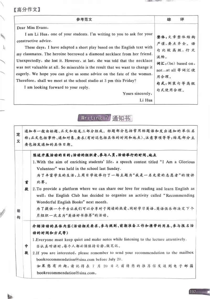 181~200页_41393_高中三年全科资料_高中_高中1_刘晓艳高中刘晓燕《大雁英语》高中语法+单词（视频+讲义）_晓艳高中单词+语法+解题一视频带配套讲义_高中英语就这样解题视频课程+讲义