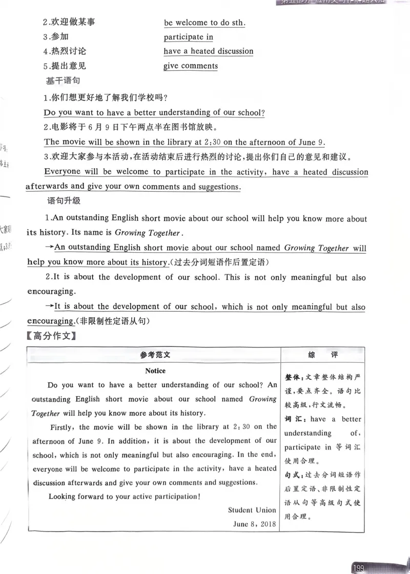 181~200页_41393_高中三年全科资料_高中_高中1_刘晓艳高中刘晓燕《大雁英语》高中语法+单词（视频+讲义）_晓艳高中单词+语法+解题一视频带配套讲义_高中英语就这样解题视频课程+讲义