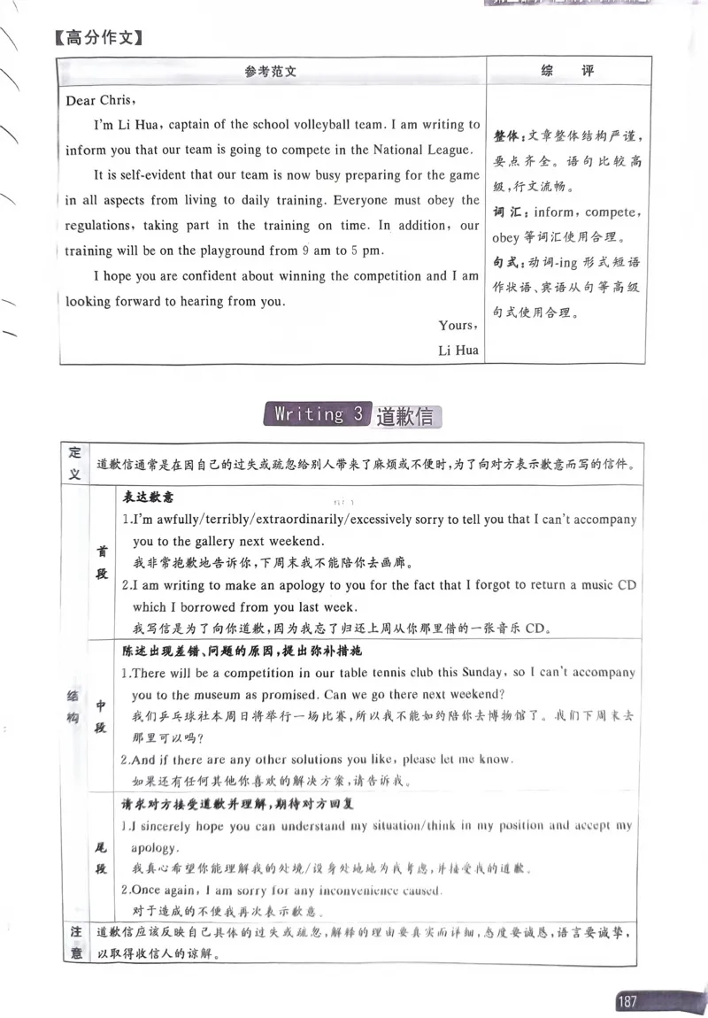 181~200页_41393_高中三年全科资料_高中_高中1_刘晓艳高中刘晓燕《大雁英语》高中语法+单词（视频+讲义）_晓艳高中单词+语法+解题一视频带配套讲义_高中英语就这样解题视频课程+讲义