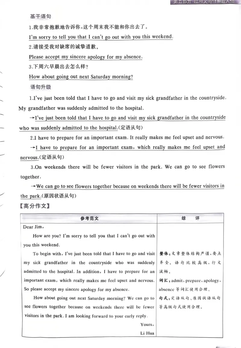181~200页_41393_高中三年全科资料_高中_高中1_刘晓艳高中刘晓燕《大雁英语》高中语法+单词（视频+讲义）_晓艳高中单词+语法+解题一视频带配套讲义_高中英语就这样解题视频课程+讲义