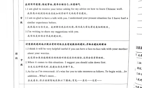 181~200页_41393_高中三年全科资料_高中_高中1_刘晓艳高中刘晓燕《大雁英语》高中语法+单词（视频+讲义）_晓艳高中单词+语法+解题一视频带配套讲义_高中英语就这样解题视频课程+讲义
