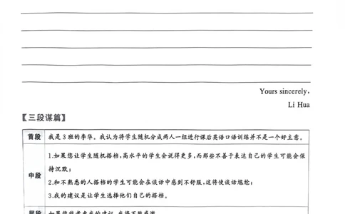 181~200页_41393_高中三年全科资料_高中_高中1_刘晓艳高中刘晓燕《大雁英语》高中语法+单词（视频+讲义）_晓艳高中单词+语法+解题一视频带配套讲义_高中英语就这样解题视频课程+讲义