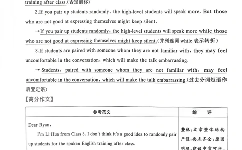 181~200页_41393_高中三年全科资料_高中_高中1_刘晓艳高中刘晓燕《大雁英语》高中语法+单词（视频+讲义）_晓艳高中单词+语法+解题一视频带配套讲义_高中英语就这样解题视频课程+讲义