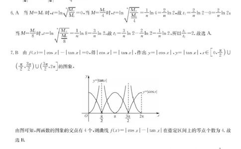 数学答案_2025年10月高一试卷_251005河北省保定市五校2025-2026学年高一上学期9月月考_河北省保定市五校2025-2026学年高一（3+1班）上学期9月考试检测数学试卷（PDF版，含答案）