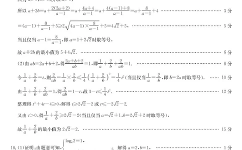 数学答案_2025年10月高一试卷_251005河北省保定市五校2025-2026学年高一上学期9月月考_河北省保定市五校2025-2026学年高一（3+1班）上学期9月考试检测数学试卷（PDF版，含答案）