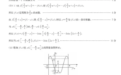 数学答案_2025年10月高一试卷_251005河北省保定市五校2025-2026学年高一上学期9月月考_河北省保定市五校2025-2026学年高一（3+1班）上学期9月考试检测数学试卷（PDF版，含答案）