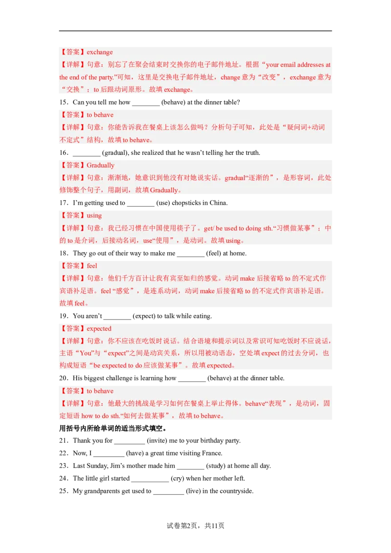 Unit10第5课时(SectionB2a-2e)（分层作业）解析版一_最新人教版英语九年级全册_旧版可参考_01.英语9全一册-新课标PPT课件+教案+学案+作业第1套_分层作业