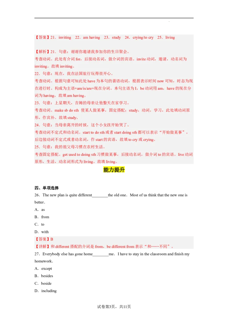 Unit10第5课时(SectionB2a-2e)（分层作业）解析版一_最新人教版英语九年级全册_旧版可参考_01.英语9全一册-新课标PPT课件+教案+学案+作业第1套_分层作业