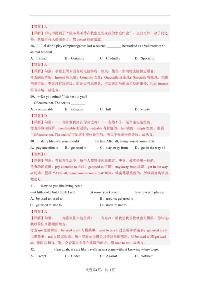 Unit10第5课时(SectionB2a-2e)（分层作业）解析版一_最新人教版英语九年级全册_旧版可参考_01.英语9全一册-新课标PPT课件+教案+学案+作业第1套_分层作业