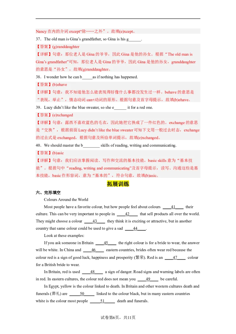 Unit10第5课时(SectionB2a-2e)（分层作业）解析版一_最新人教版英语九年级全册_旧版可参考_01.英语9全一册-新课标PPT课件+教案+学案+作业第1套_分层作业