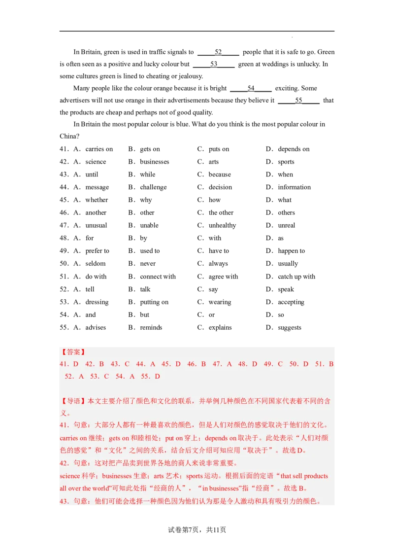 Unit10第5课时(SectionB2a-2e)（分层作业）解析版一_最新人教版英语九年级全册_旧版可参考_01.英语9全一册-新课标PPT课件+教案+学案+作业第1套_分层作业