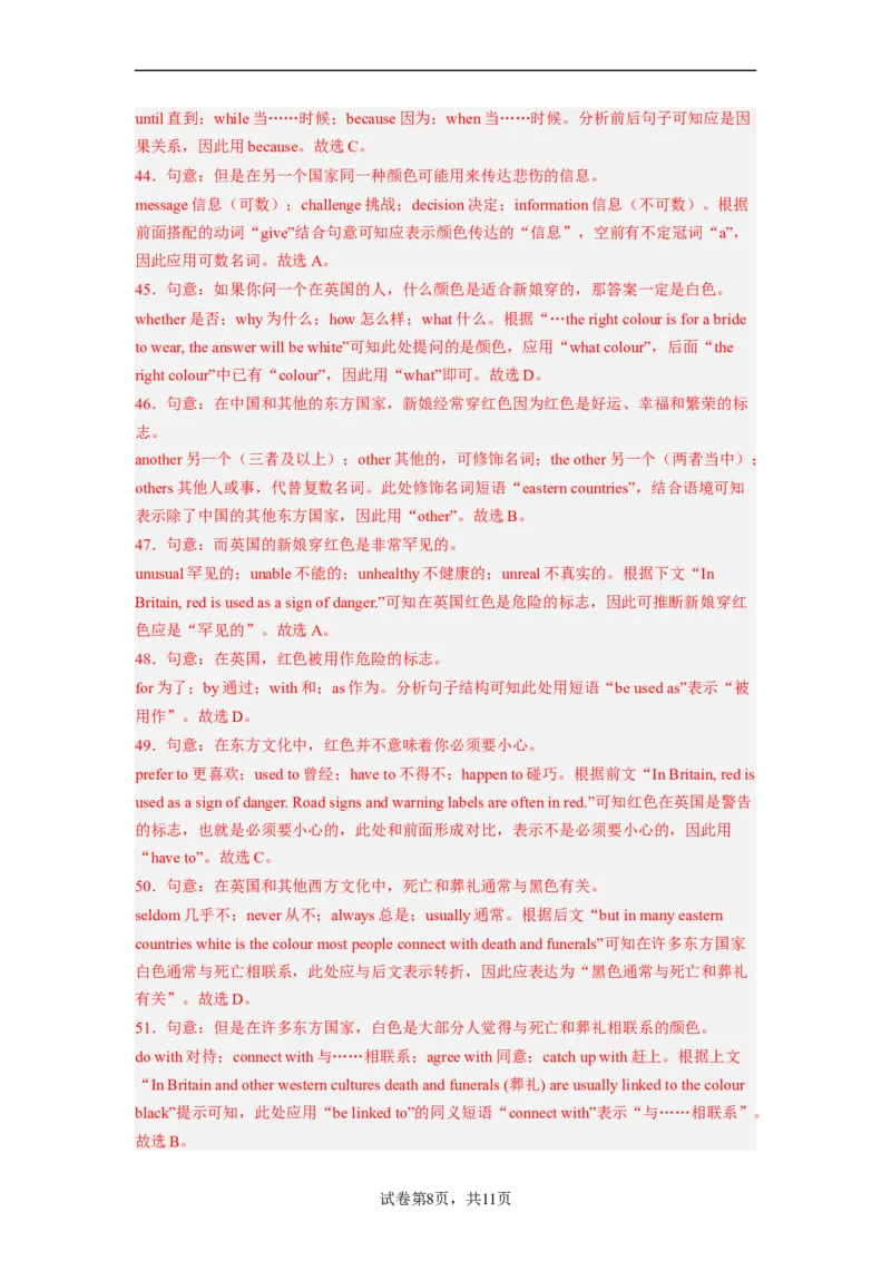 Unit10第5课时(SectionB2a-2e)（分层作业）解析版一_最新人教版英语九年级全册_旧版可参考_01.英语9全一册-新课标PPT课件+教案+学案+作业第1套_分层作业