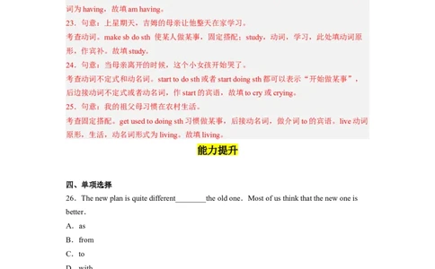 Unit10第5课时(SectionB2a-2e)（分层作业）解析版一_最新人教版英语九年级全册_旧版可参考_01.英语9全一册-新课标PPT课件+教案+学案+作业第1套_分层作业