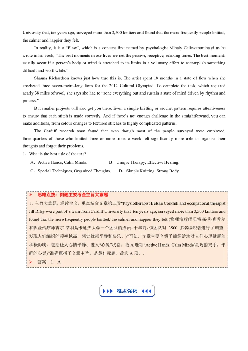 (技能篇)专题01阅读理解&ldquo;长难句克星&rdquo;：主干提取三步法+观点态度词库(解析版)_高中三年全科资料_高中_高中1_2025高一高二英语暑假提升精品讲义（人教版）