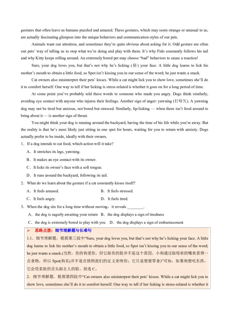 (技能篇)专题01阅读理解&ldquo;长难句克星&rdquo;：主干提取三步法+观点态度词库(解析版)_高中三年全科资料_高中_高中1_2025高一高二英语暑假提升精品讲义（人教版）