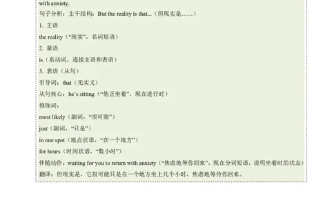 (技能篇)专题01阅读理解&ldquo;长难句克星&rdquo;：主干提取三步法+观点态度词库(解析版)_高中三年全科资料_高中_高中1_2025高一高二英语暑假提升精品讲义（人教版）