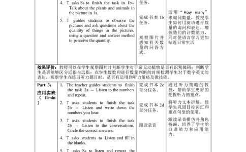 StarterUnit3第1课时(SectionA1a-2d)（教学设计）_最新人教版英语七年级上册_英语7上最新改版_01.英语7上-教案+PPT课件+分层作业+导学案第1套