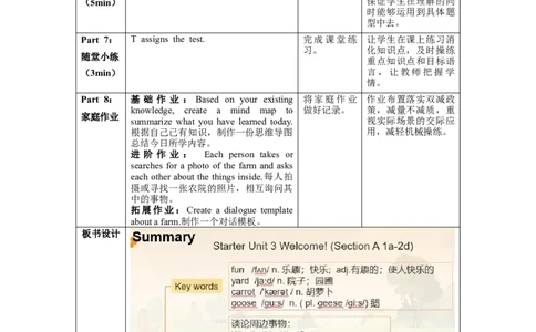 StarterUnit3第1课时(SectionA1a-2d)（教学设计）_最新人教版英语七年级上册_英语7上最新改版_01.英语7上-教案+PPT课件+分层作业+导学案第1套