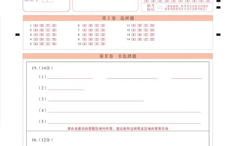 昭通一中教研联盟2025年秋季学期高一年级期中考试化学(B卷)-答题卡（正）曲_2025年12月高一试卷_251218云南省昭通一中教研联盟2025-2026学年高一上学期期中考试（A）（B）试卷