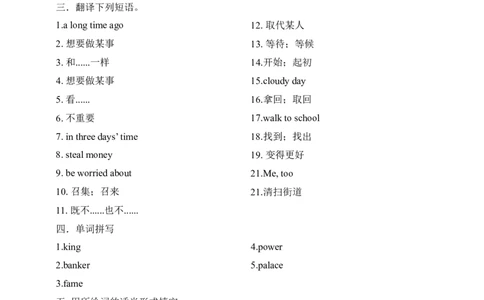 SectionA3a-4c课前预习_最新人教版英语九年级全册_新更新初中英语9全_04课件（多套）_课件（第1套）+教案+课前课后练习_439