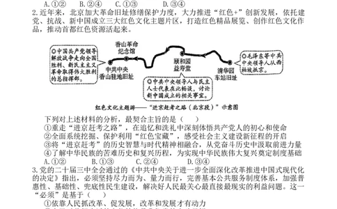 政治高一上第一次月考试题_2025年04月试卷_0406重庆市万州二中2024-2025学年高一下学期3月月考试题_重庆市万州二中2024-2025学年高一下学期3月月考试题政治Word版含答案