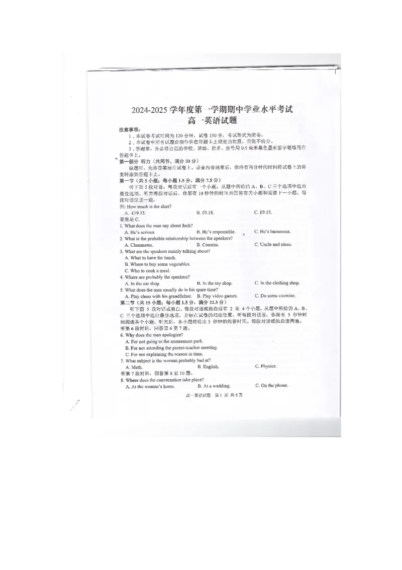 江苏省东台市2024-2025学年高一上学期期中英语试卷_2024年12月试卷_1210江苏省盐城市东台市2024-2025学年高一上学期期中学业水平考试