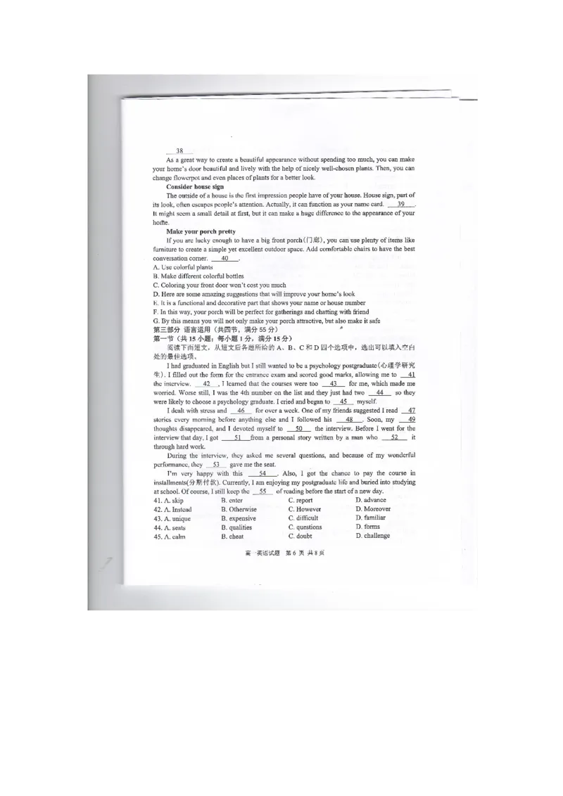 江苏省东台市2024-2025学年高一上学期期中英语试卷_2024年12月试卷_1210江苏省盐城市东台市2024-2025学年高一上学期期中学业水平考试