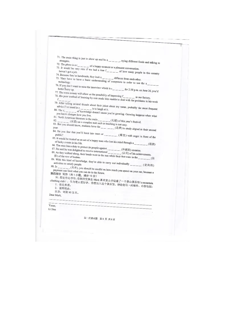 江苏省东台市2024-2025学年高一上学期期中英语试卷_2024年12月试卷_1210江苏省盐城市东台市2024-2025学年高一上学期期中学业水平考试