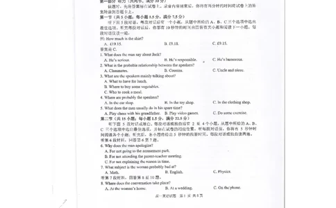 江苏省东台市2024-2025学年高一上学期期中英语试卷_2024年12月试卷_1210江苏省盐城市东台市2024-2025学年高一上学期期中学业水平考试