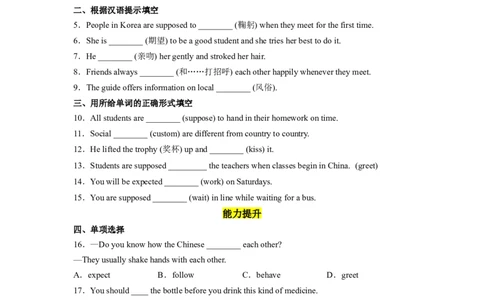 Unit10第1课时(SectionA1a-2d)（分层作业）试题版一_最新人教版英语九年级全册_旧版可参考_01.英语9全一册-新课标PPT课件+教案+学案+作业第1套_分层作业
