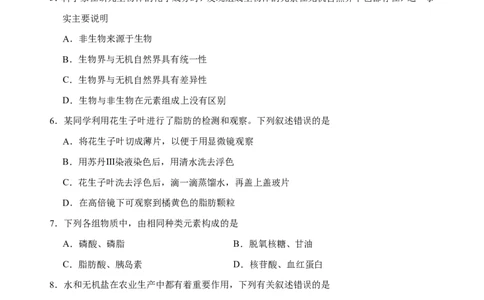 期中考试卷_2025年11月高一试卷_251113云南省玉溪第一中学2025-2026学年高一上学期期中考试（全）_云南省玉溪第一中学2025-2026学年高一上学期期中考试生物Word版含答案、答题卡