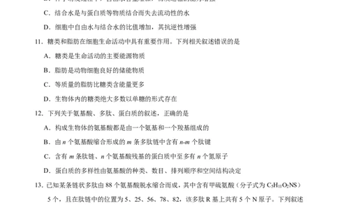 期中考试卷_2025年11月高一试卷_251113云南省玉溪第一中学2025-2026学年高一上学期期中考试（全）_云南省玉溪第一中学2025-2026学年高一上学期期中考试生物Word版含答案、答题卡